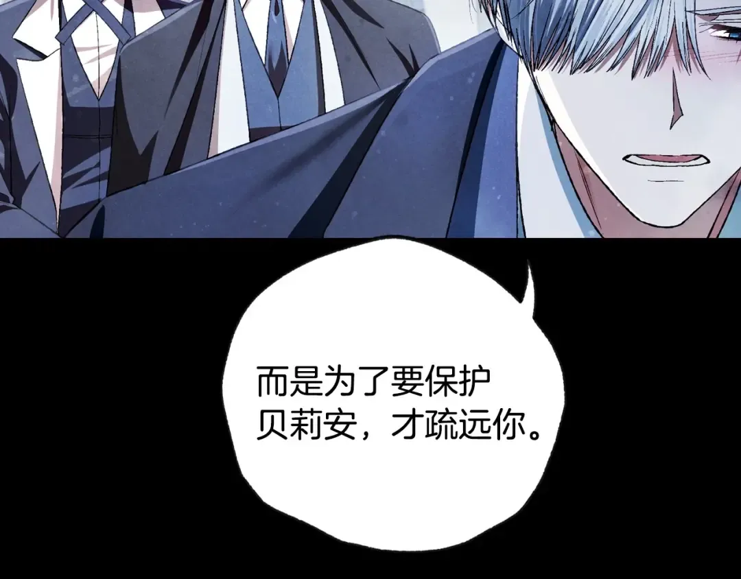 第98话 你愿意嫁给我吗？ 第222页