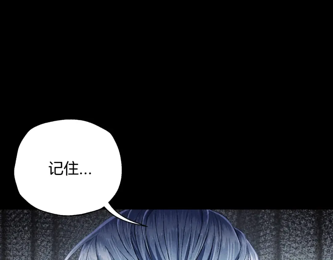 第98话 你愿意嫁给我吗？ 第223页