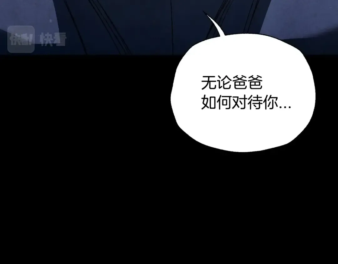 第98话 你愿意嫁给我吗？ 第225页