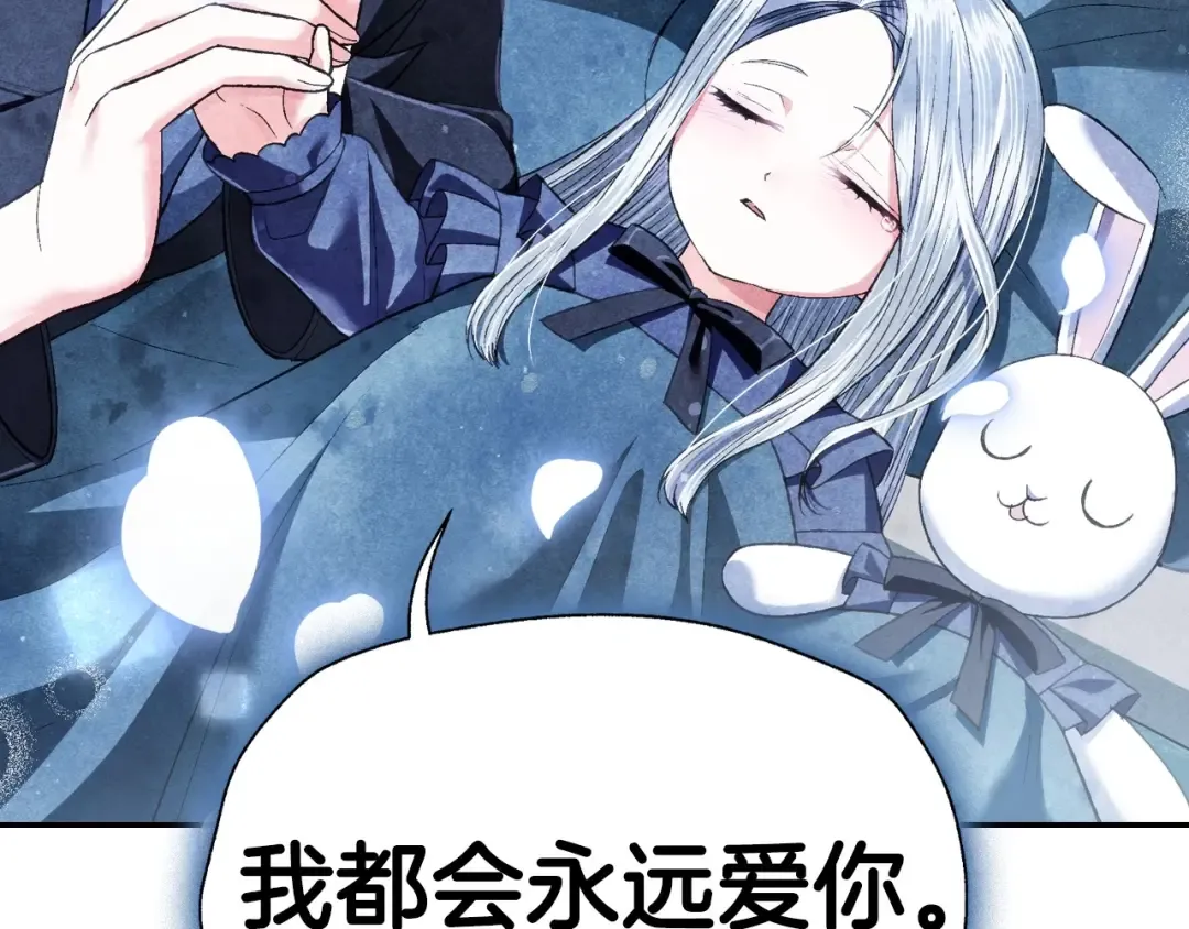 第98话 你愿意嫁给我吗？ 第228页