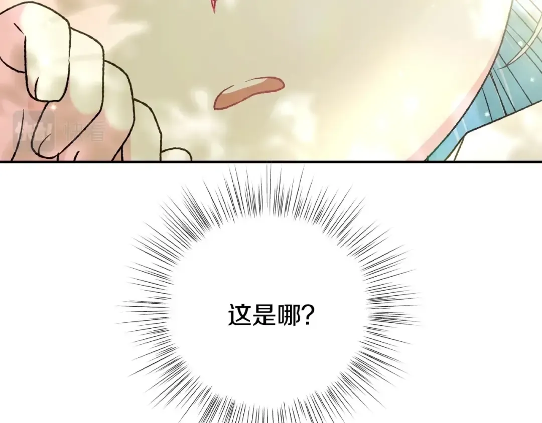 第99话 重现儿时回忆 第7页
