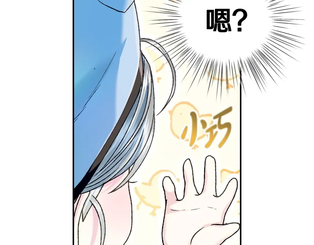 第99话 重现儿时回忆 第9页