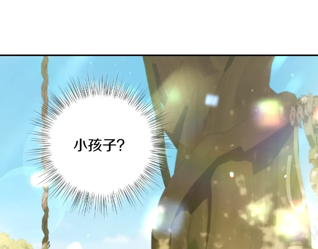 第99话 重现儿时回忆 第12页