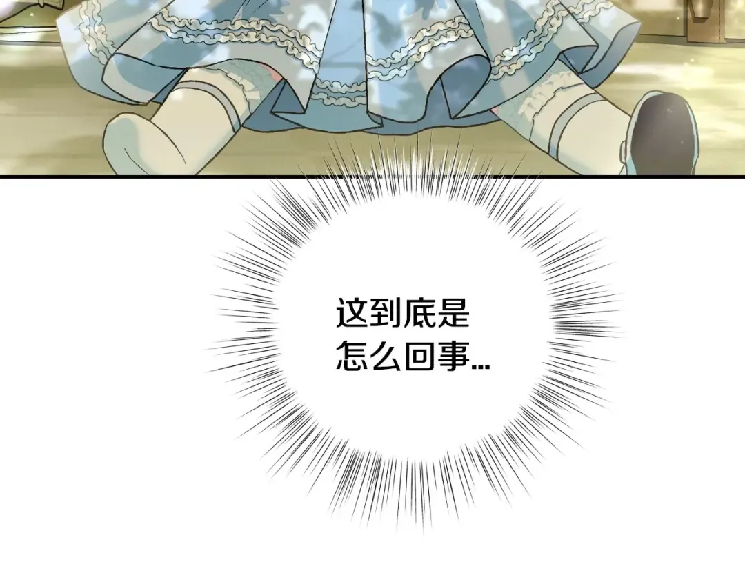 第99话 重现儿时回忆 第14页