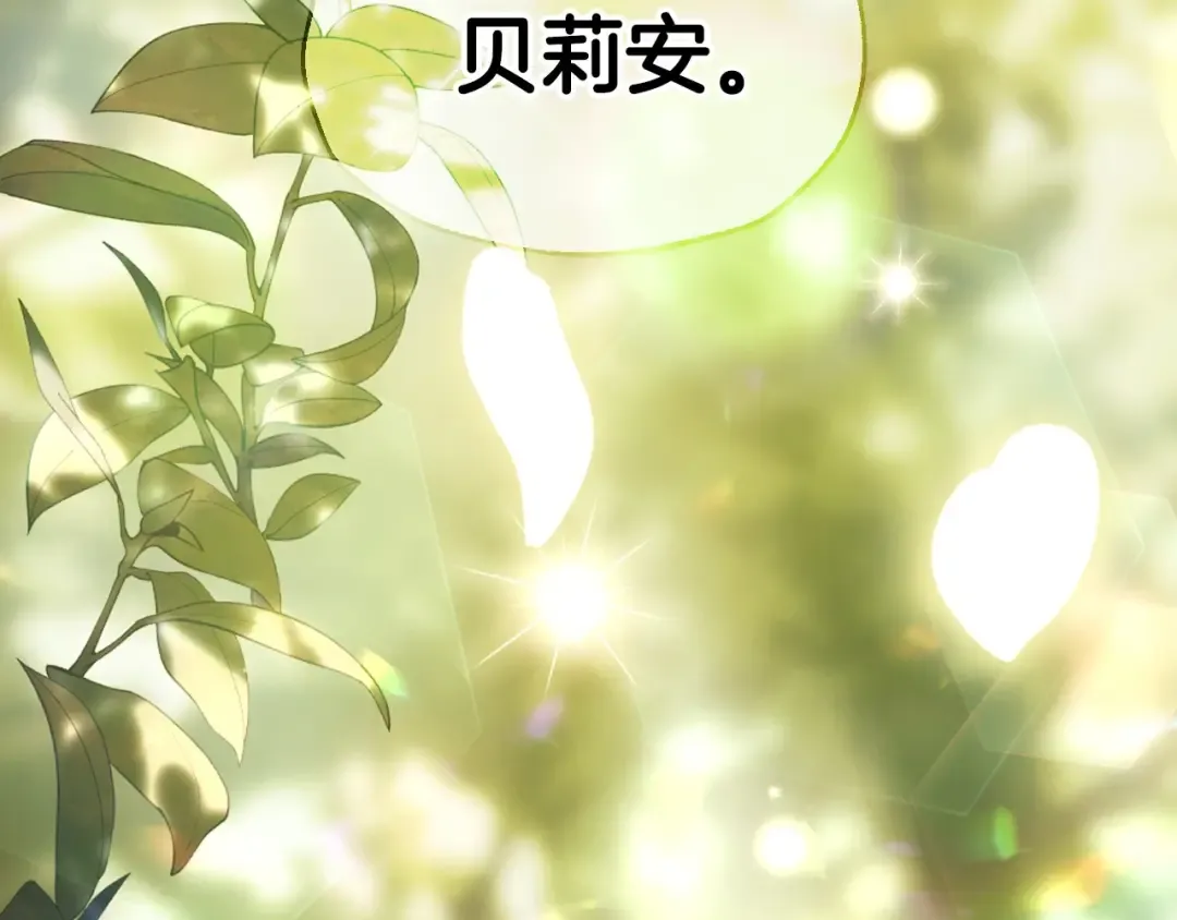 第99话 重现儿时回忆 第17页