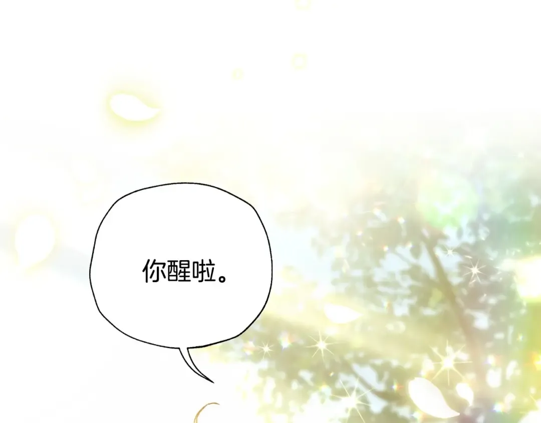 第99话 重现儿时回忆 第19页