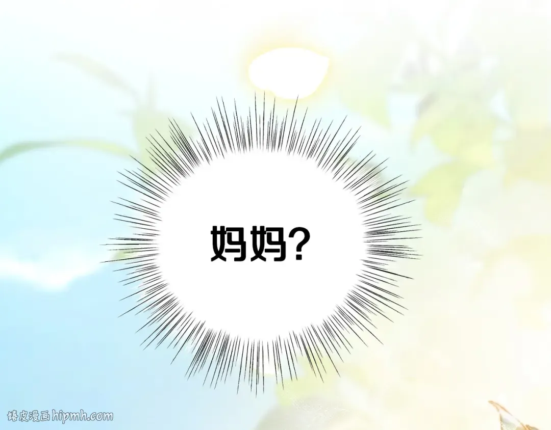第99话 重现儿时回忆 第24页