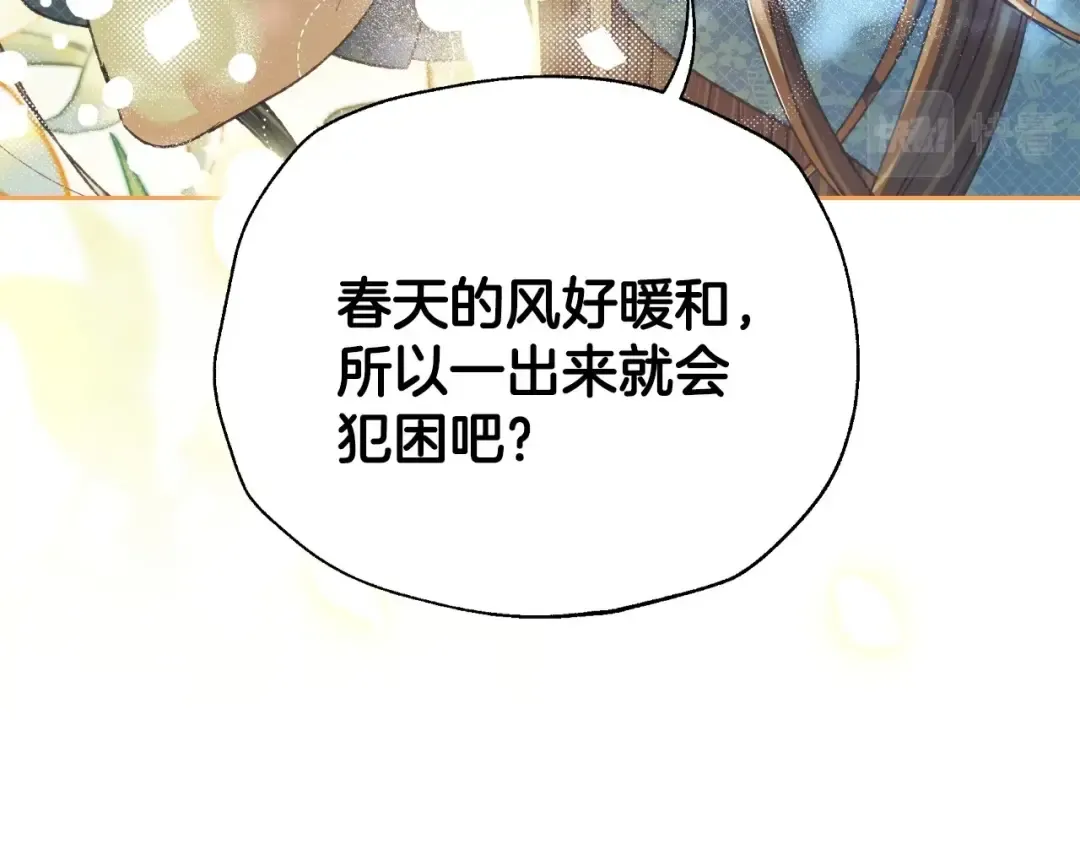 第99话 重现儿时回忆 第28页