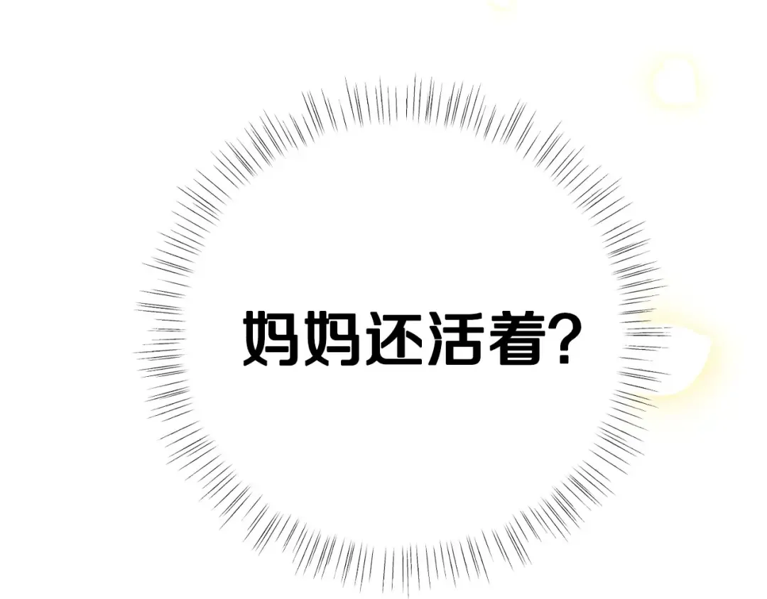 第99话 重现儿时回忆 第29页