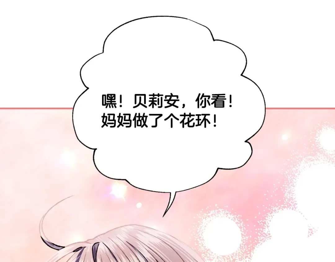 第99话 重现儿时回忆 第33页