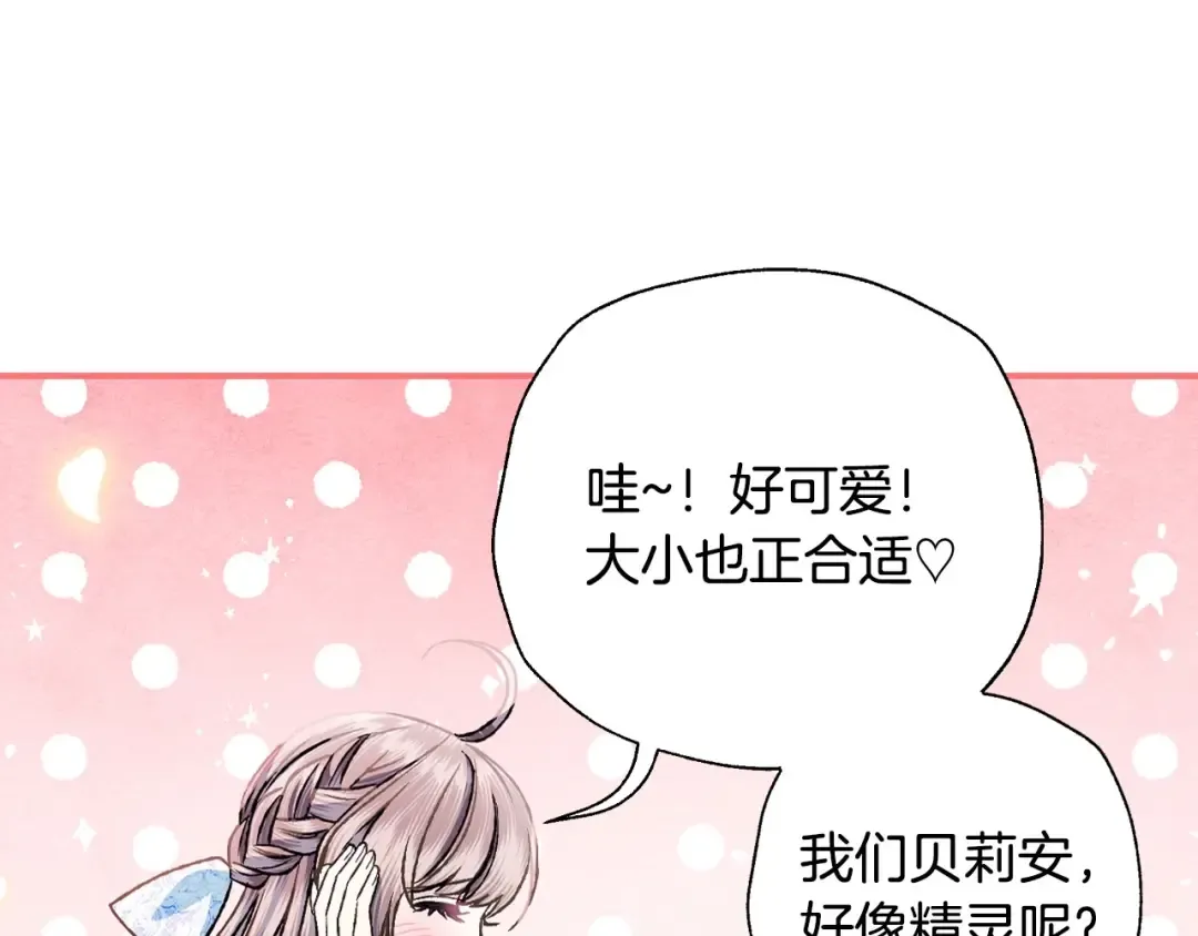 第99话 重现儿时回忆 第37页