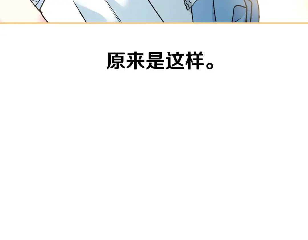 第99话 重现儿时回忆 第44页