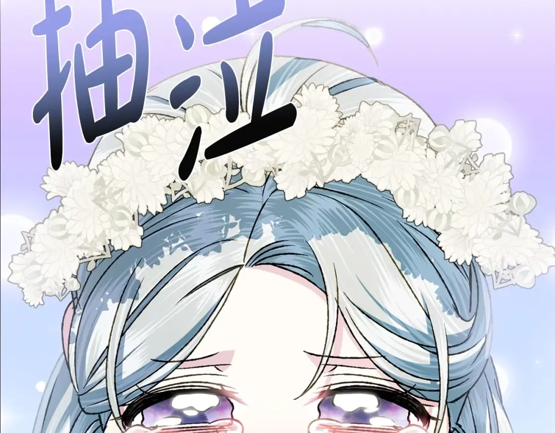 第99话 重现儿时回忆 第47页