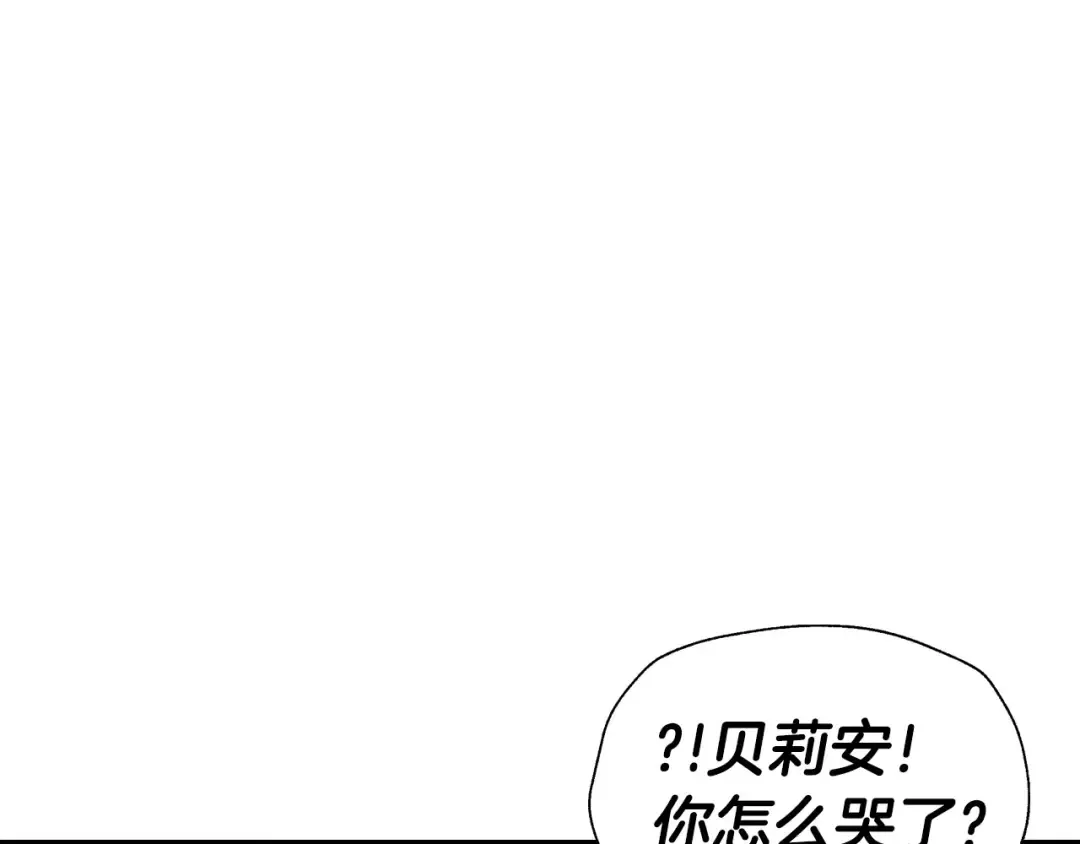 第99话 重现儿时回忆 第50页