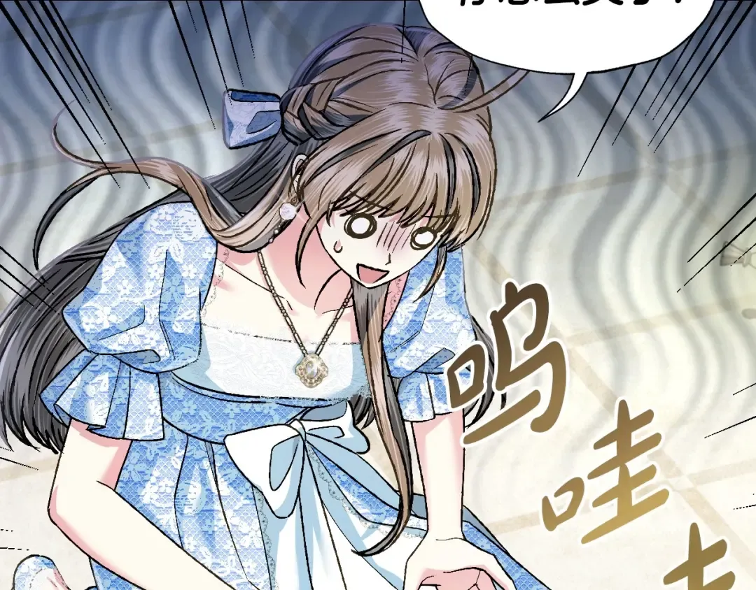 第99话 重现儿时回忆 第51页