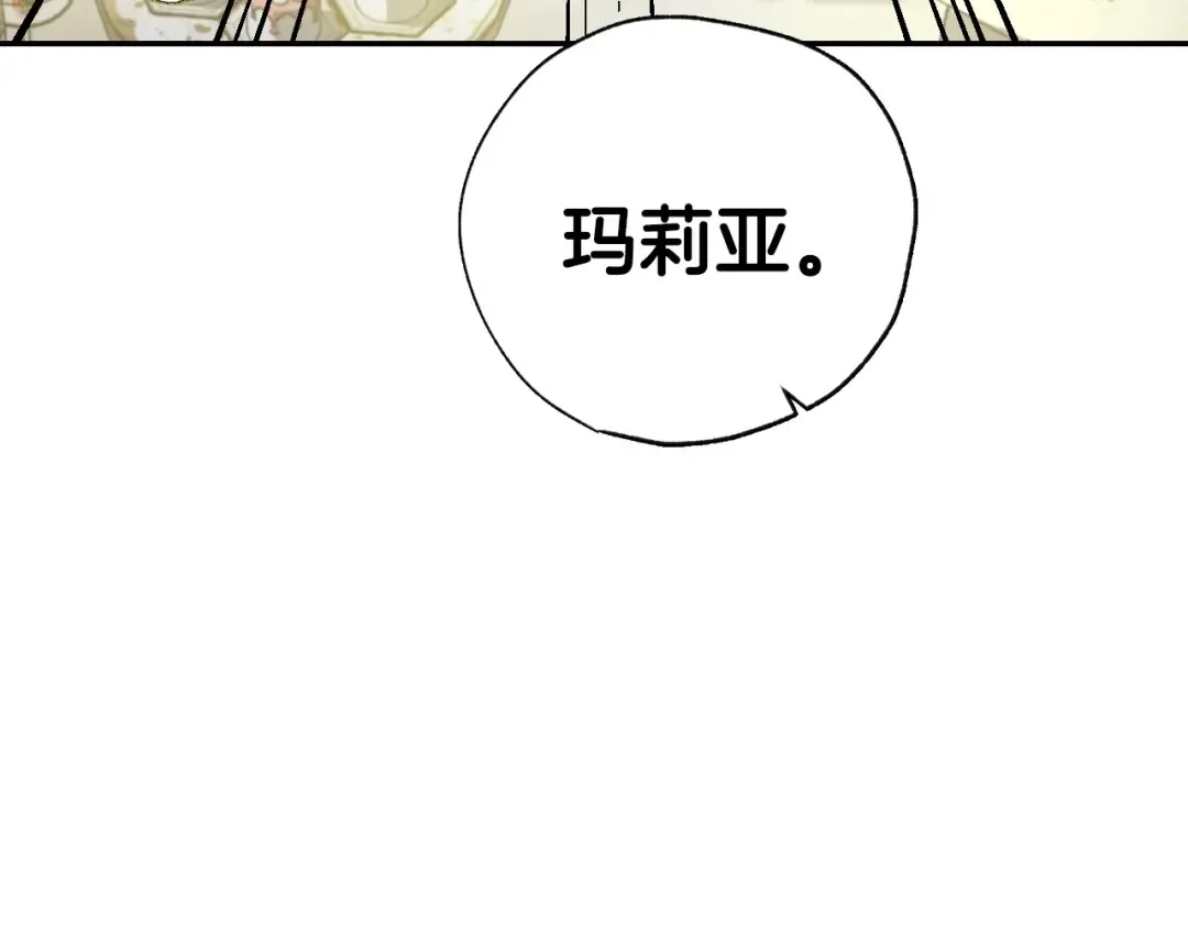 第99话 重现儿时回忆 第53页