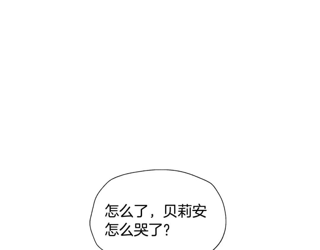 第99话 重现儿时回忆 第54页