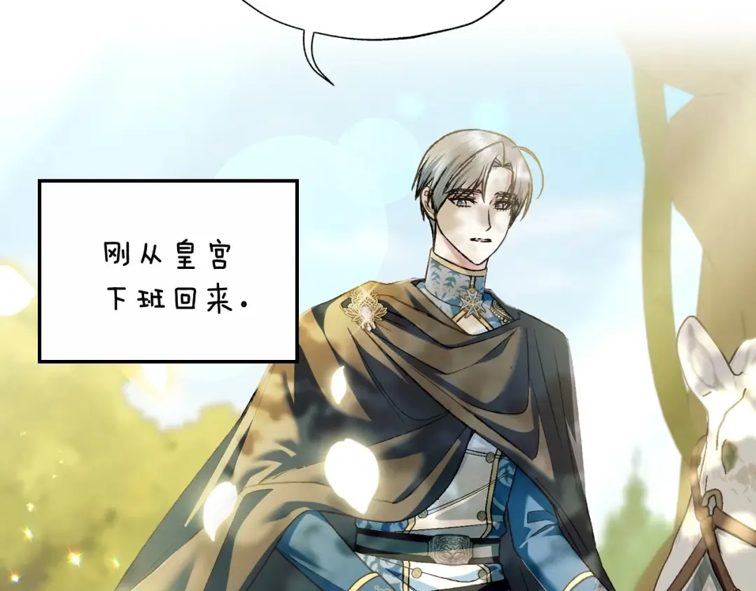 第99话 重现儿时回忆 第55页