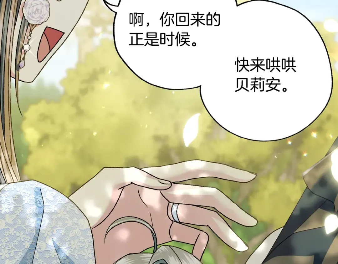第99话 重现儿时回忆 第58页