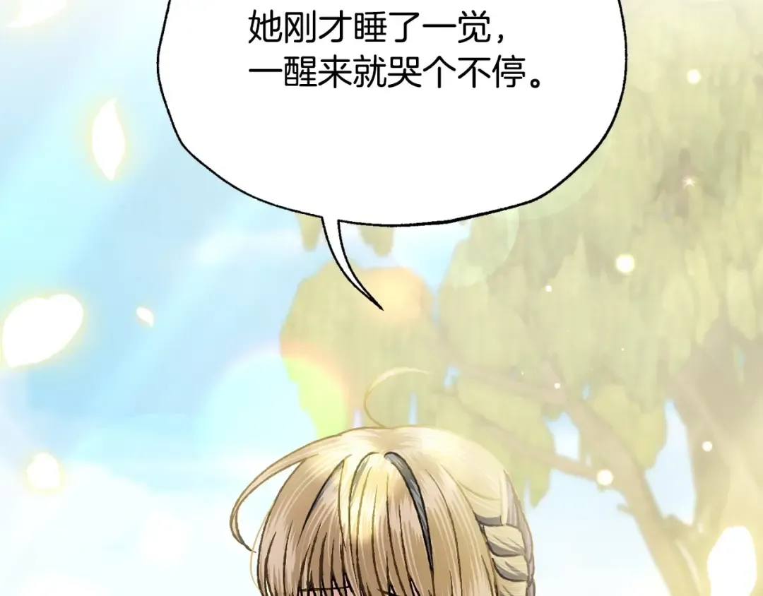第99话 重现儿时回忆 第61页