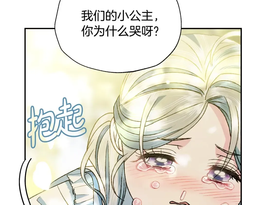 第99话 重现儿时回忆 第69页