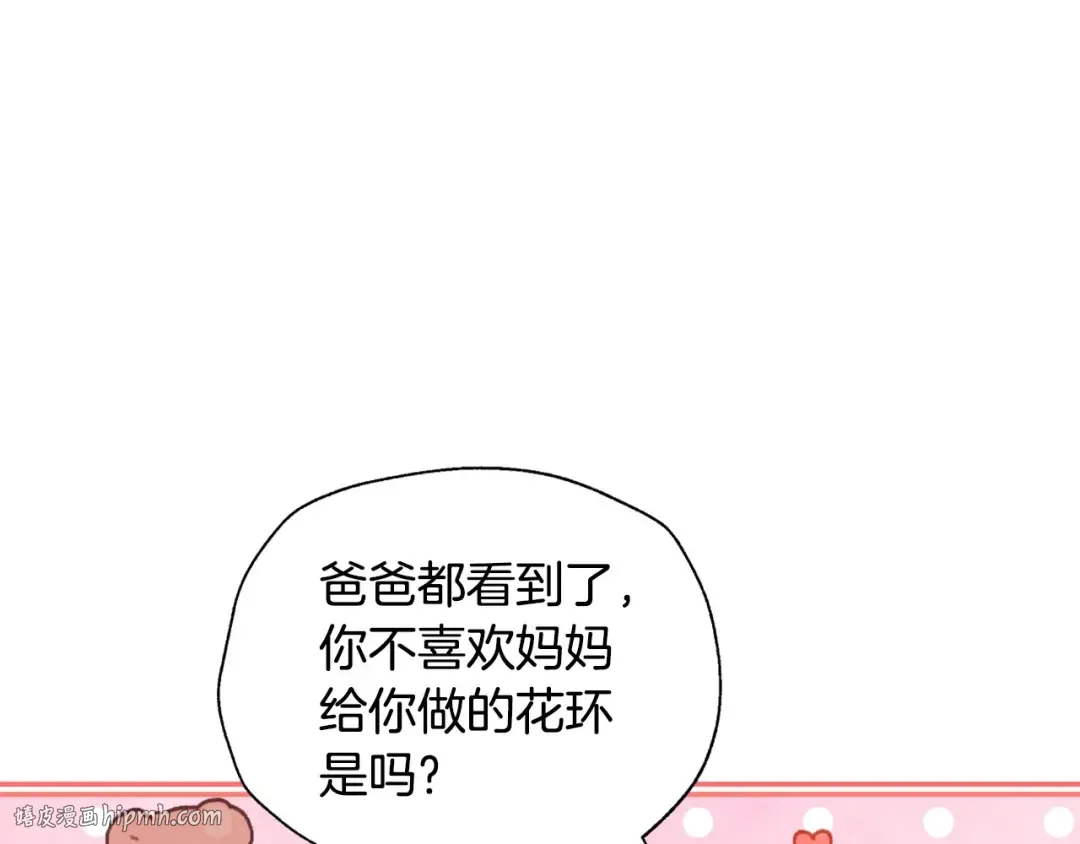 第99话 重现儿时回忆 第72页