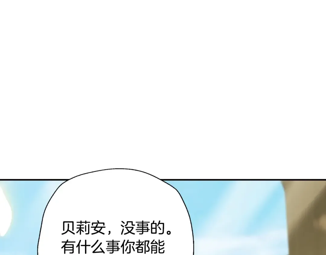 第99话 重现儿时回忆 第76页