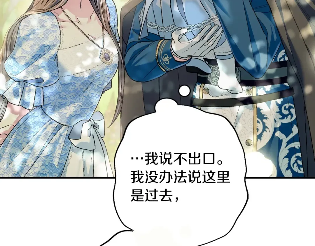 第99话 重现儿时回忆 第78页