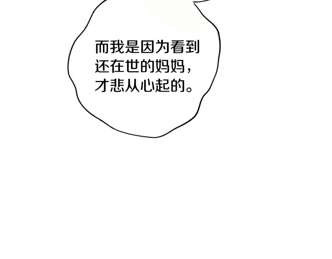 第99话 重现儿时回忆 第79页