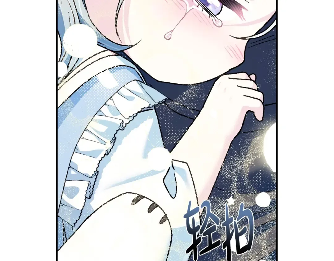 第99话 重现儿时回忆 第81页