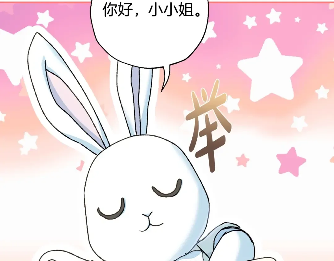第99话 重现儿时回忆 第84页