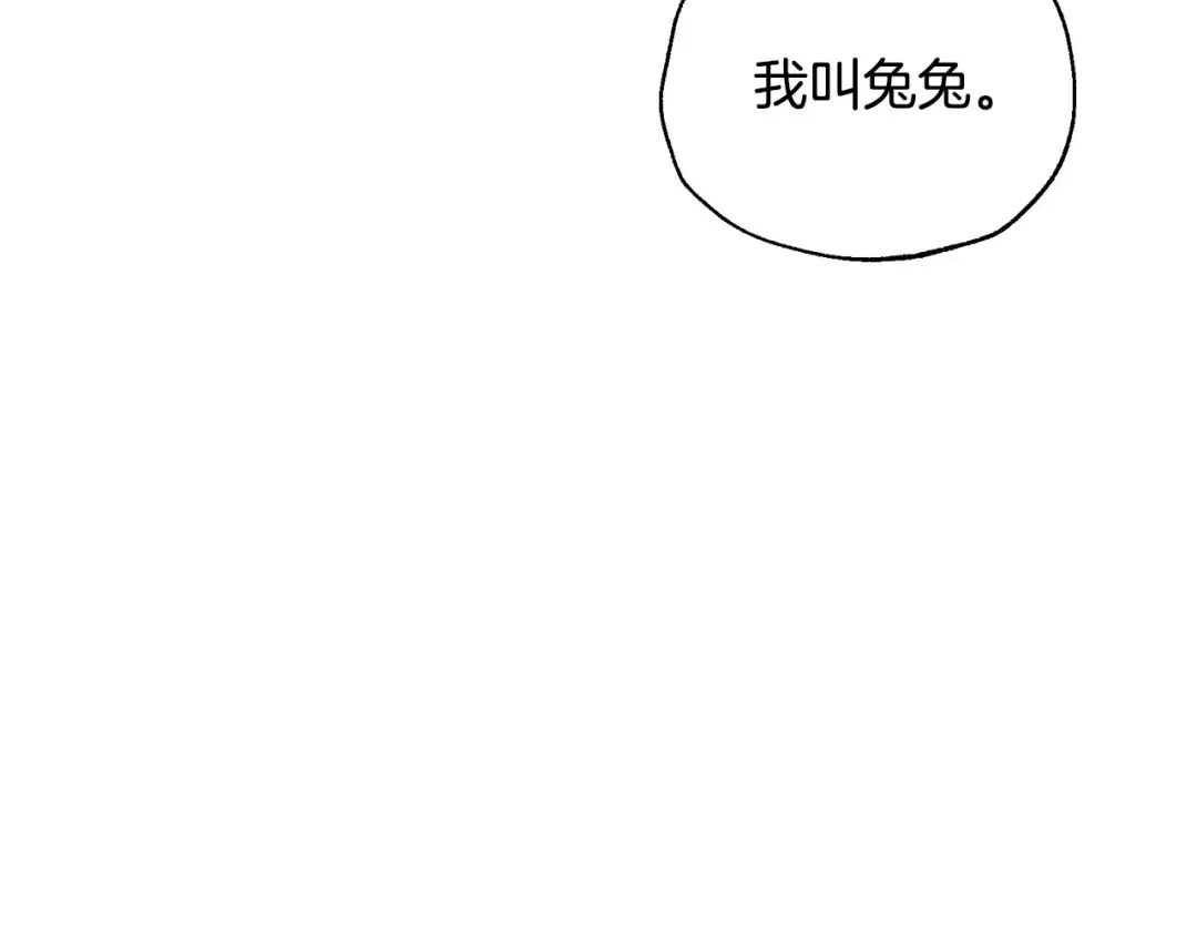 第99话 重现儿时回忆 第86页