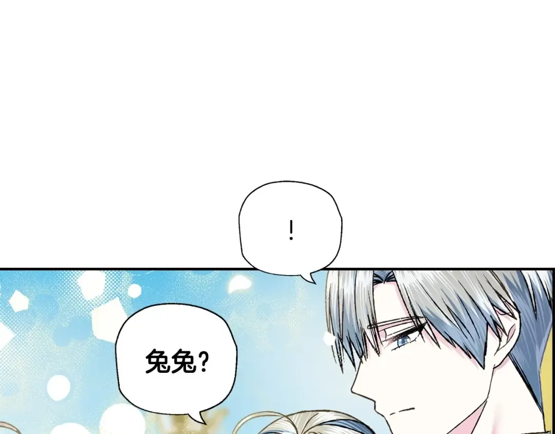 第99话 重现儿时回忆 第87页