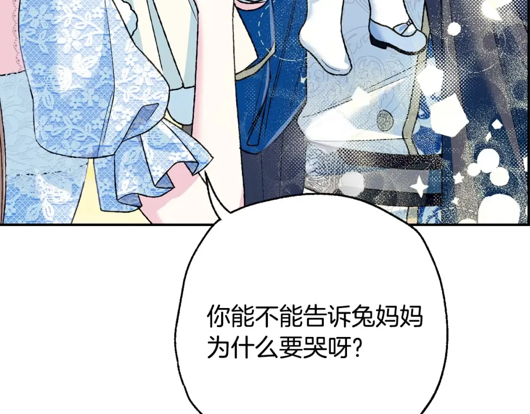 第99话 重现儿时回忆 第89页