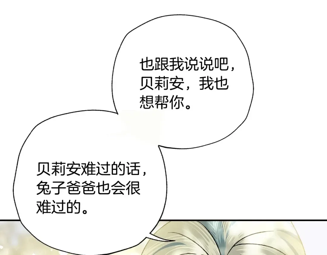 第99话 重现儿时回忆 第91页