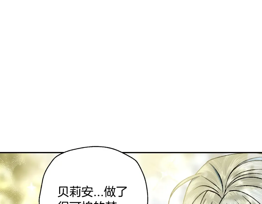 第99话 重现儿时回忆 第98页