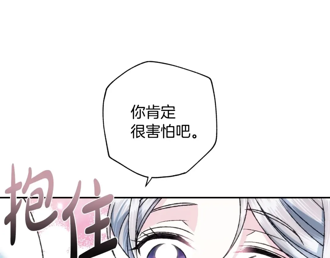 第99话 重现儿时回忆 第102页