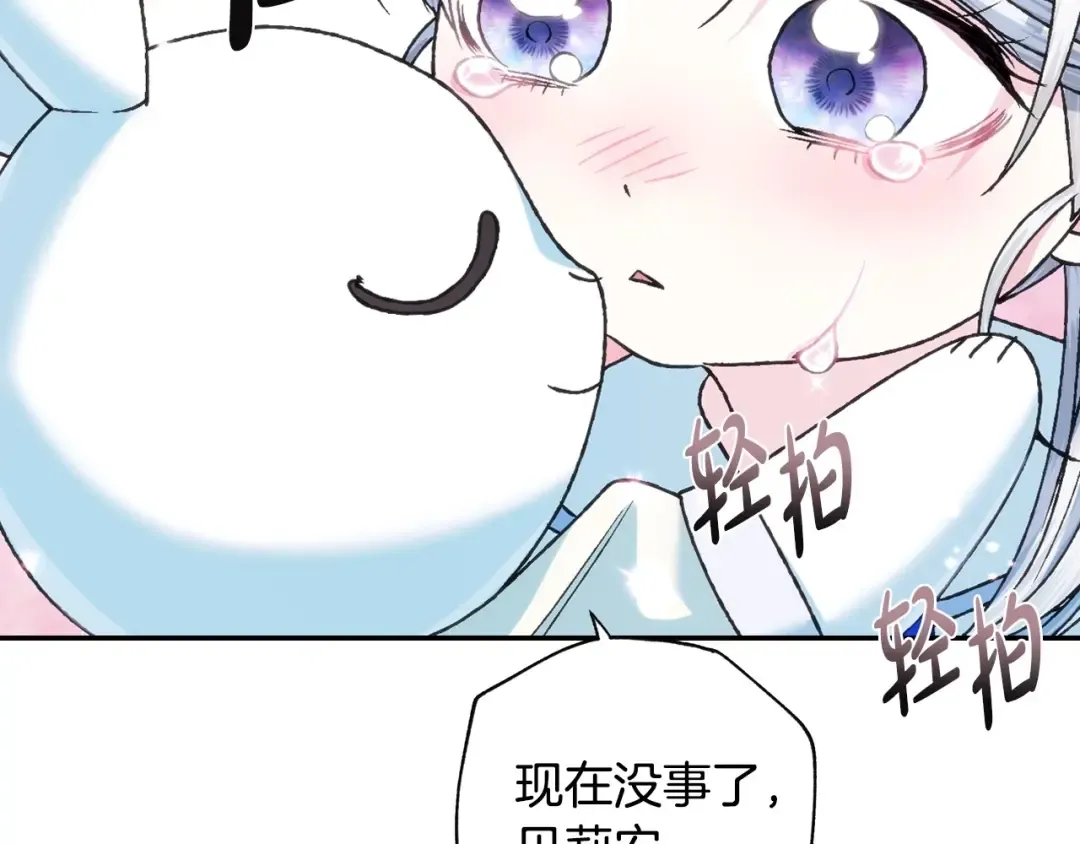 第99话 重现儿时回忆 第103页