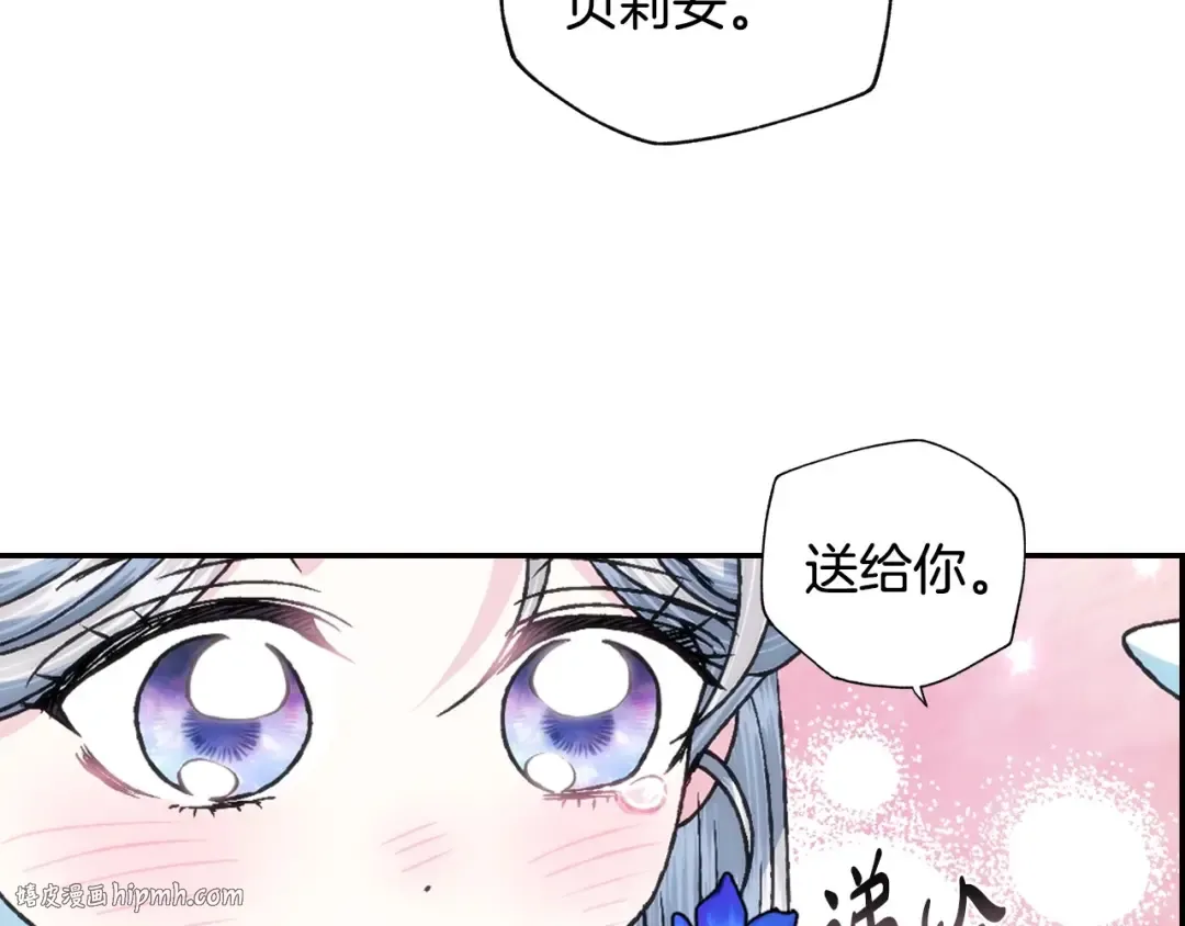 第99话 重现儿时回忆 第104页