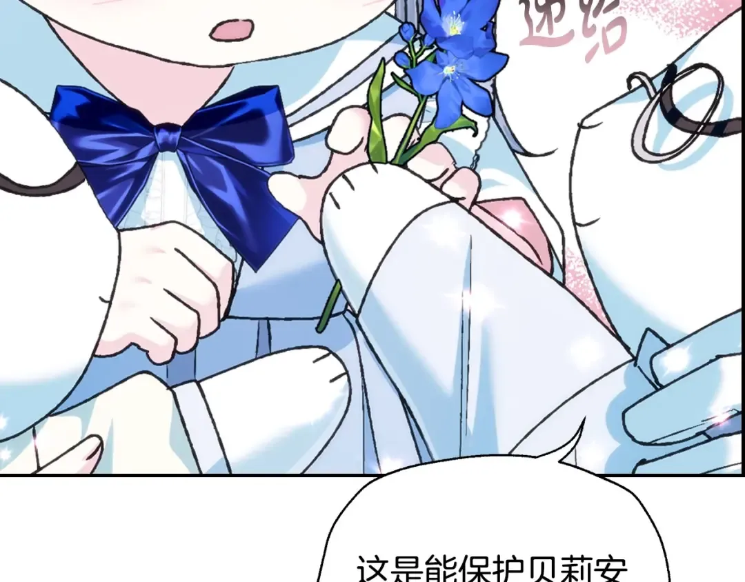 第99话 重现儿时回忆 第105页