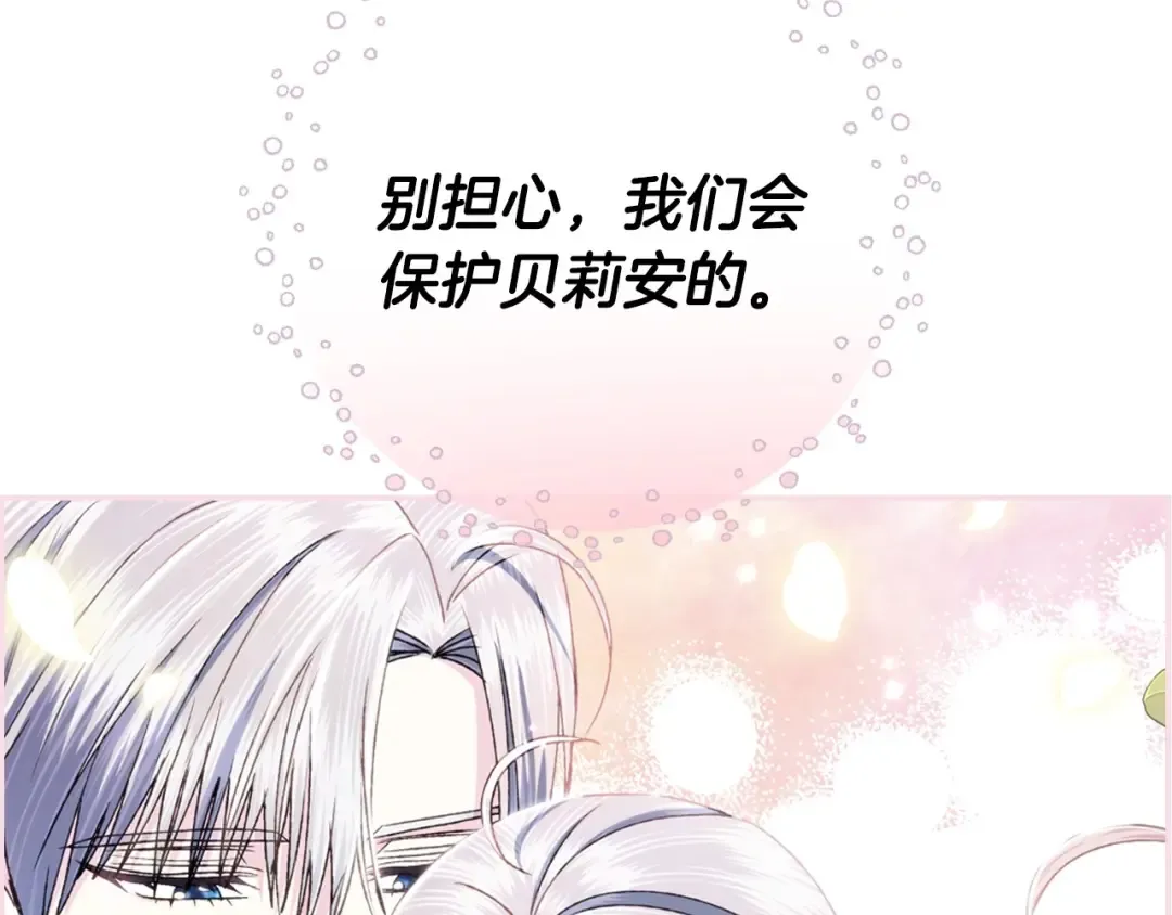 第99话 重现儿时回忆 第107页