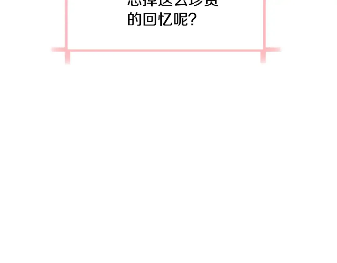 第99话 重现儿时回忆 第110页
