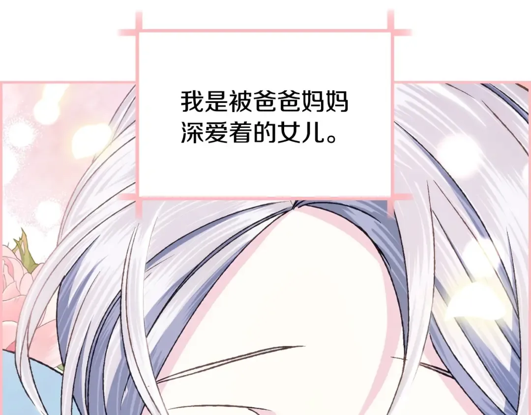 第99话 重现儿时回忆 第111页