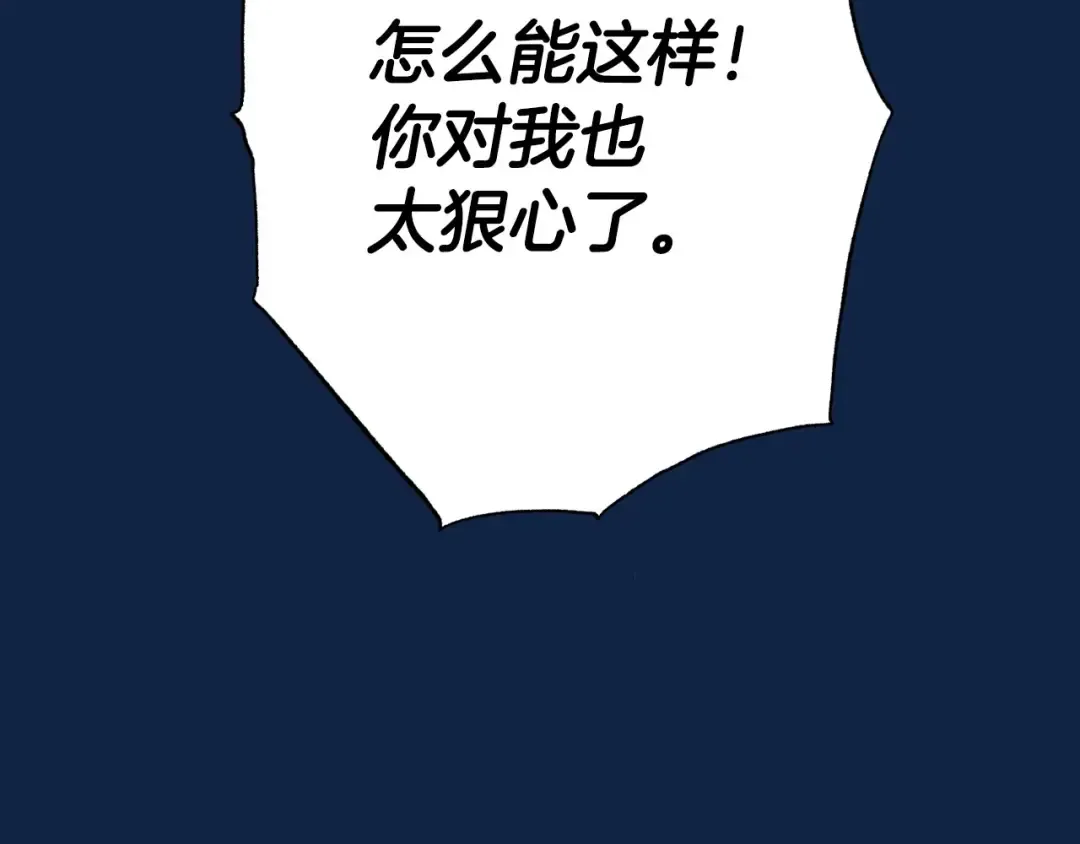 第99话 重现儿时回忆 第117页
