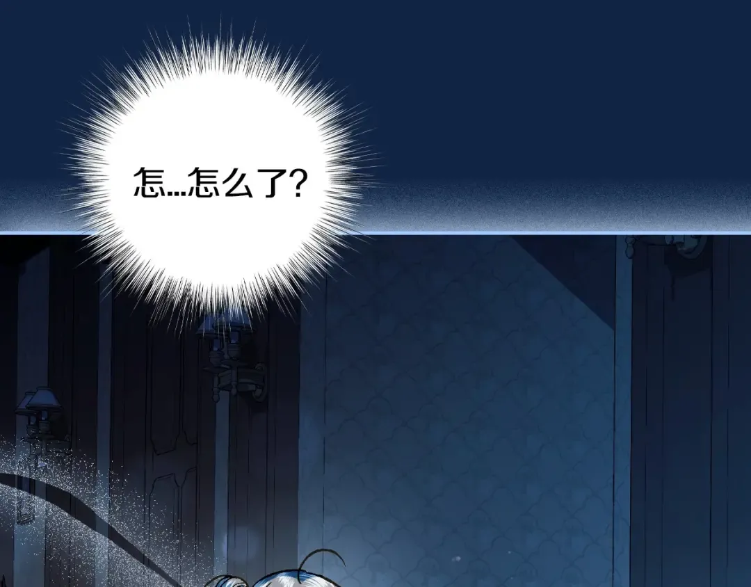 第99话 重现儿时回忆 第119页
