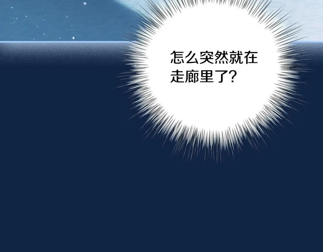 第99话 重现儿时回忆 第121页