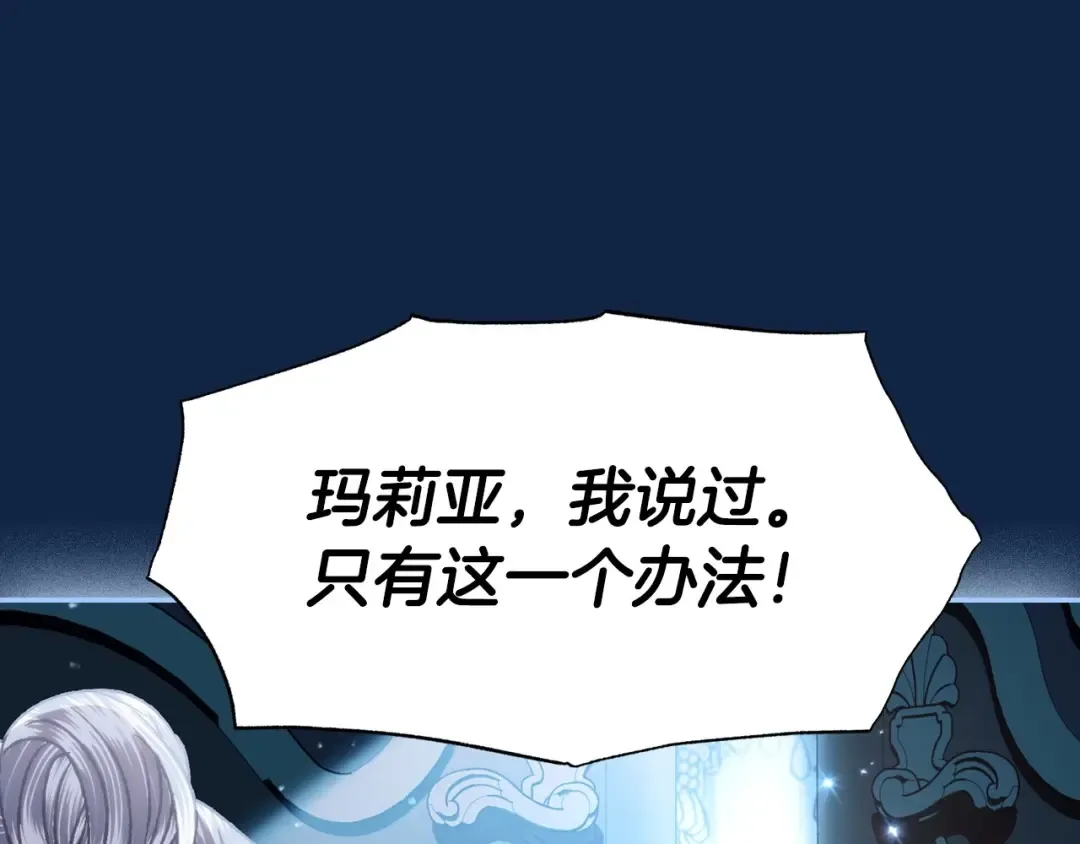 第99话 重现儿时回忆 第123页
