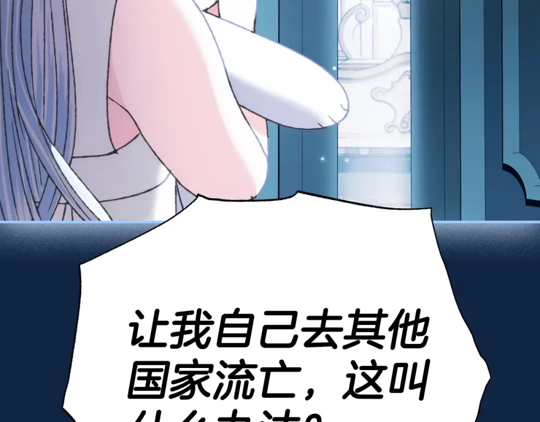 第99话 重现儿时回忆 第125页