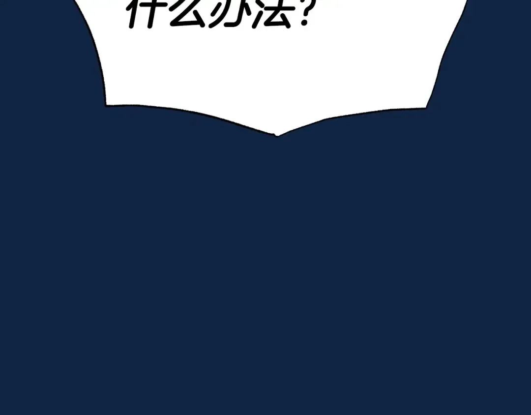 第99话 重现儿时回忆 第126页