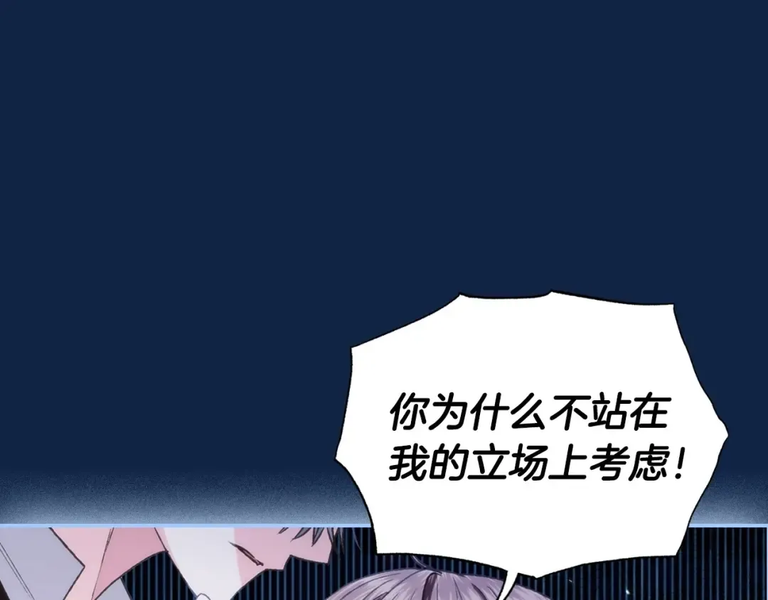 第99话 重现儿时回忆 第127页